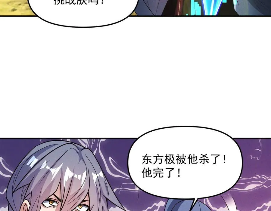 第130话 不止一块天水玉70