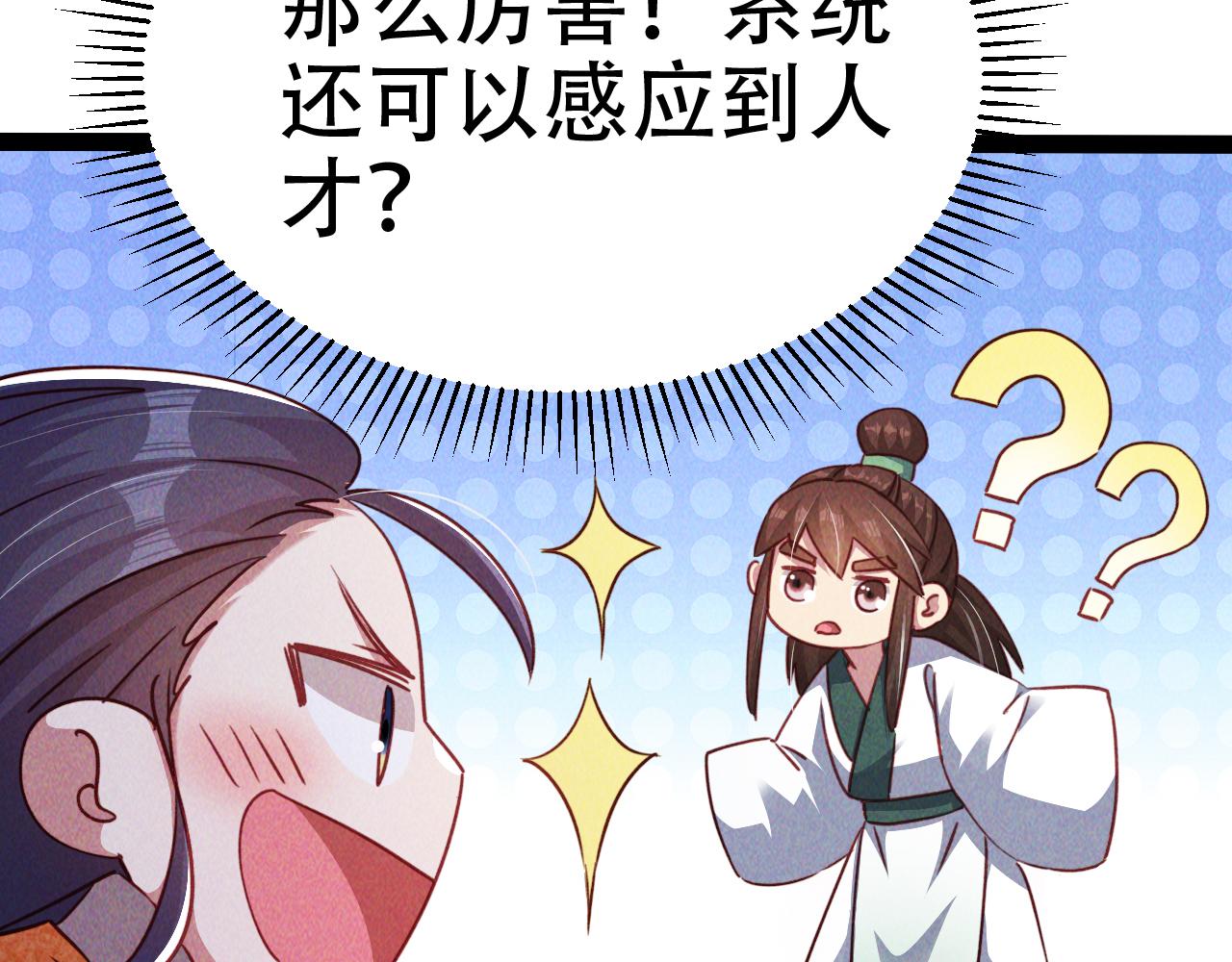 第5话 浩然正气天才83