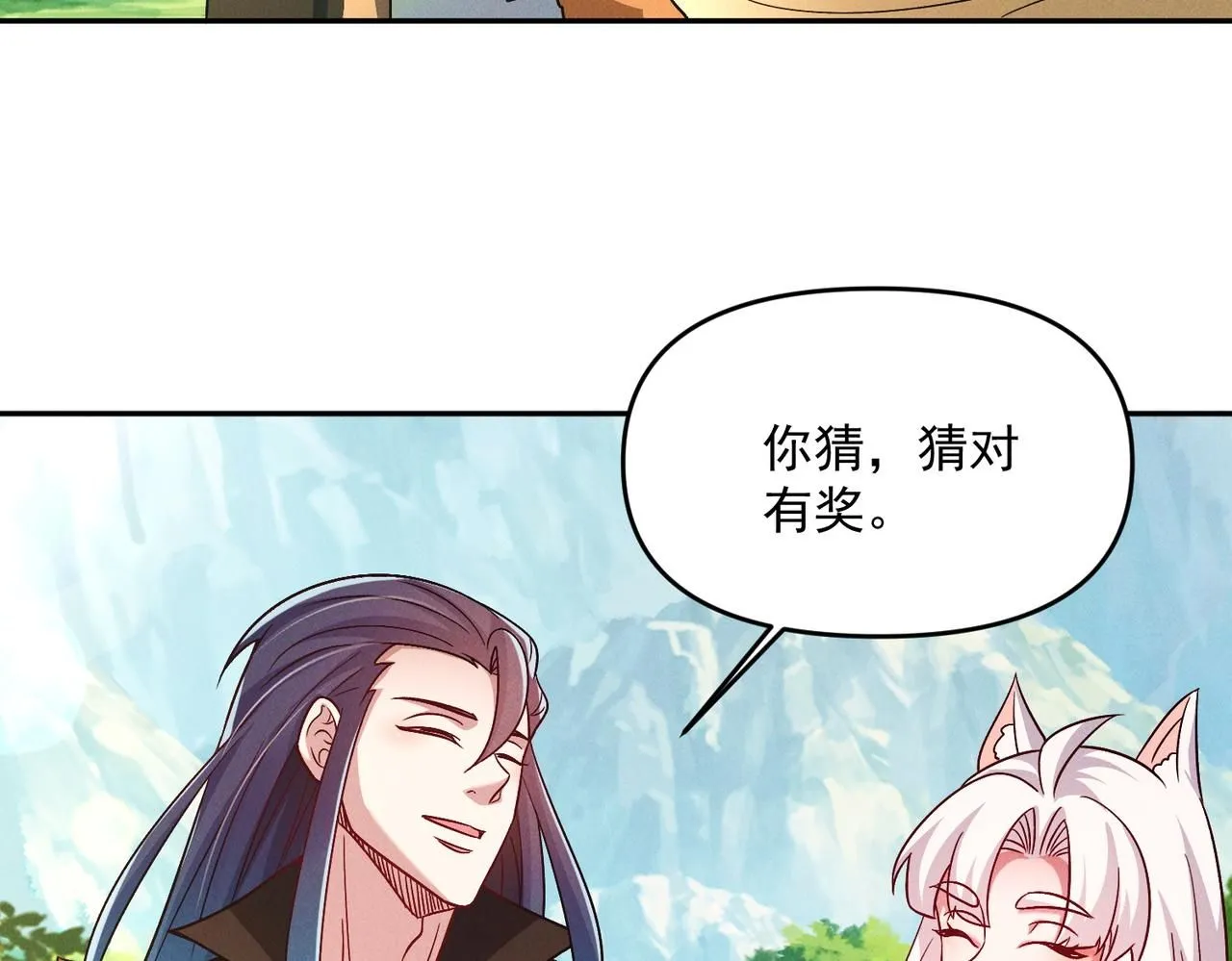 第90话 申公豹的诡计75