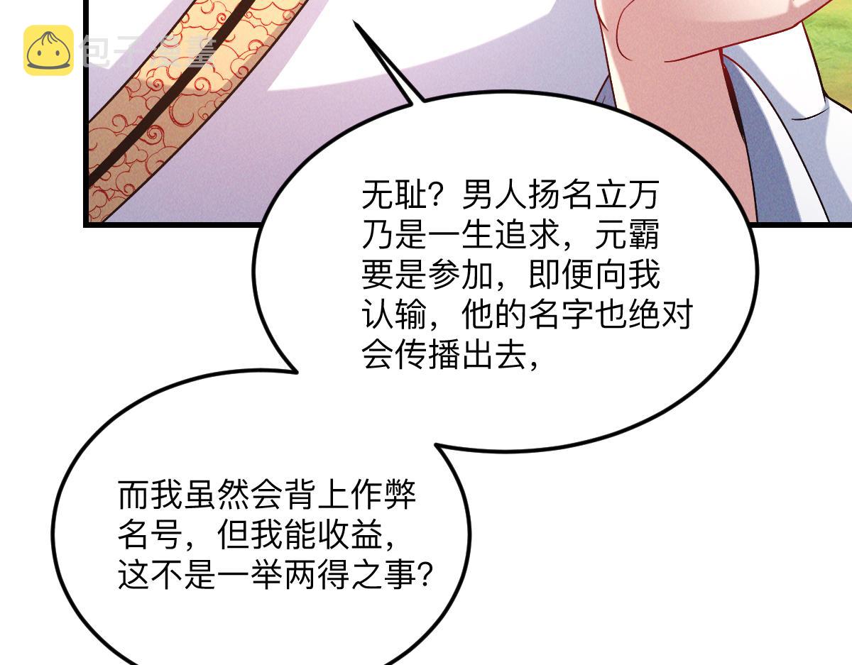 第36话 出一口气130