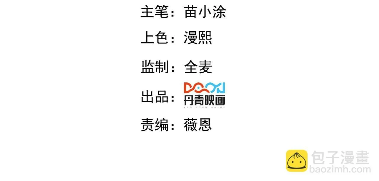 第95话 办大事3