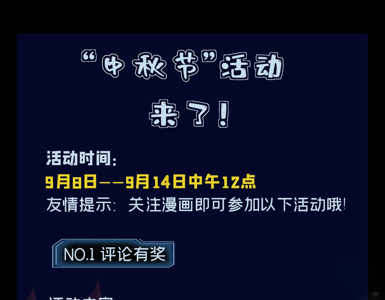 第28话 肥羊上门129
