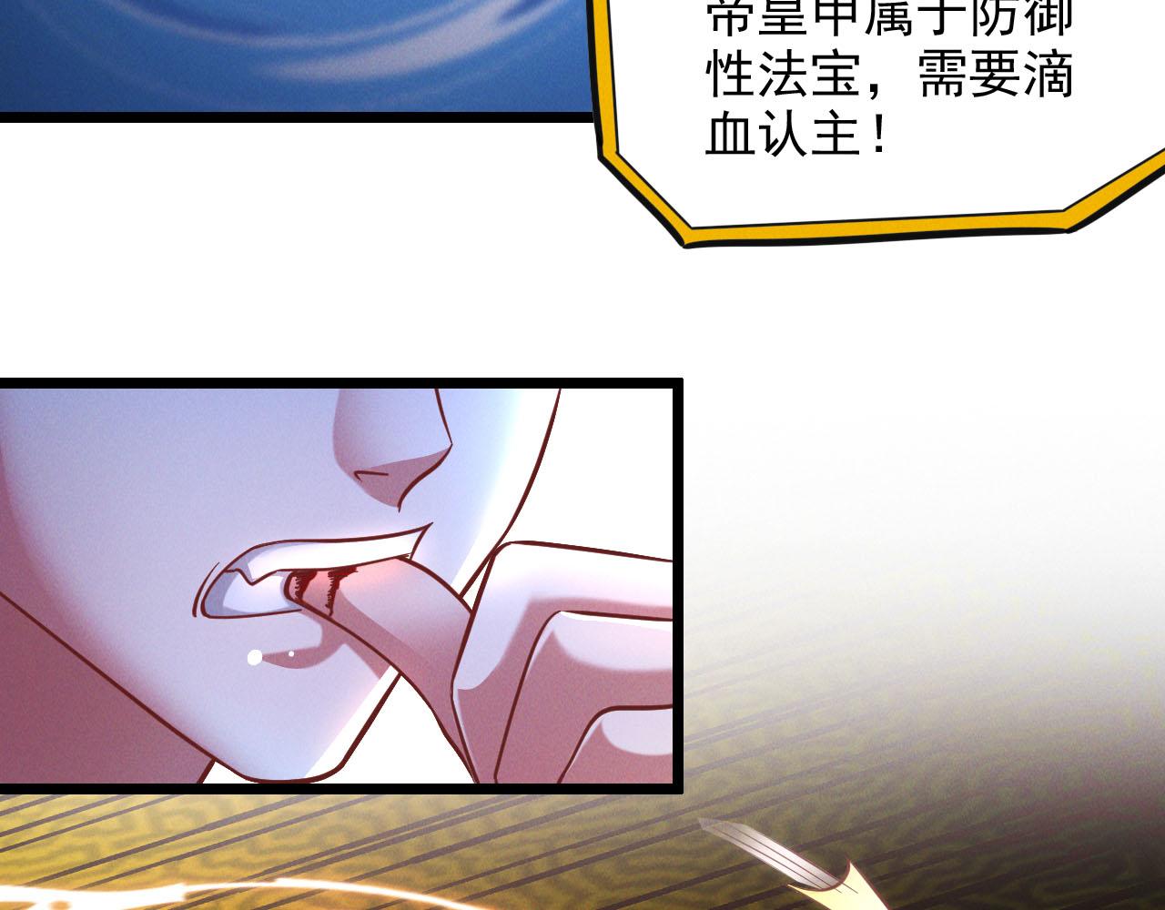 第26话 渡雷劫，凝金丹63