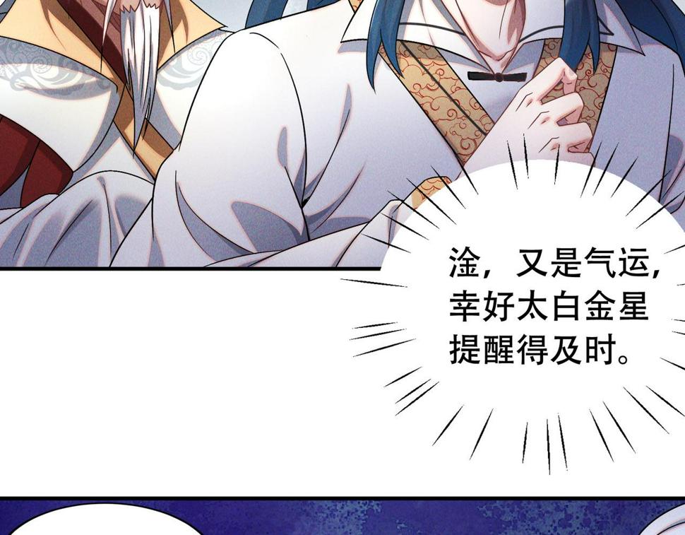 第61话 尝尝本大王的真火77
