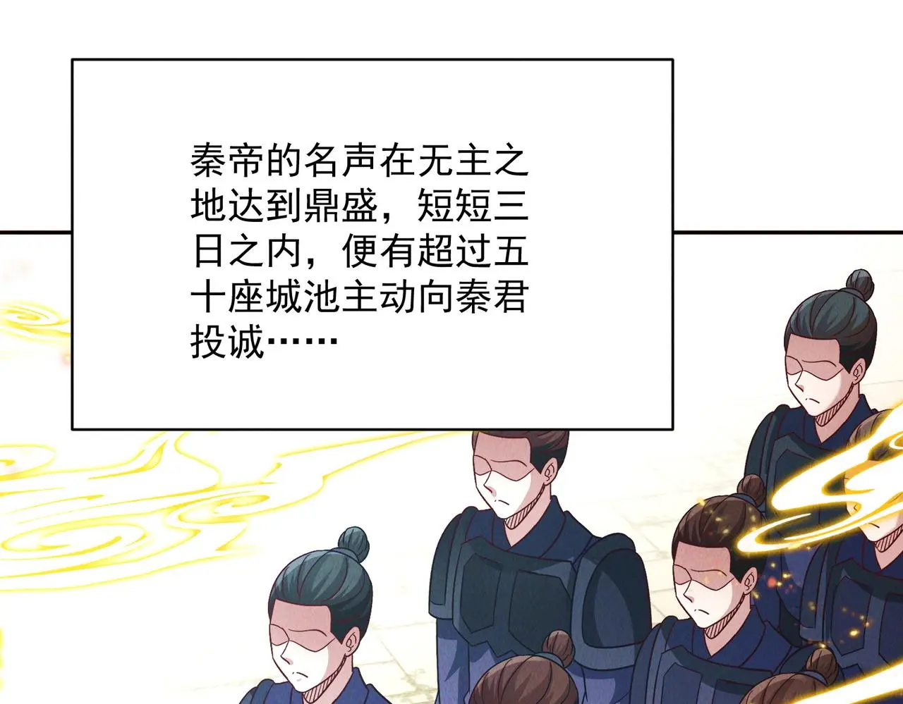 第100话 观天大会76