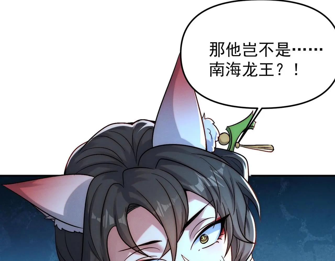 第105话 南海龙王142