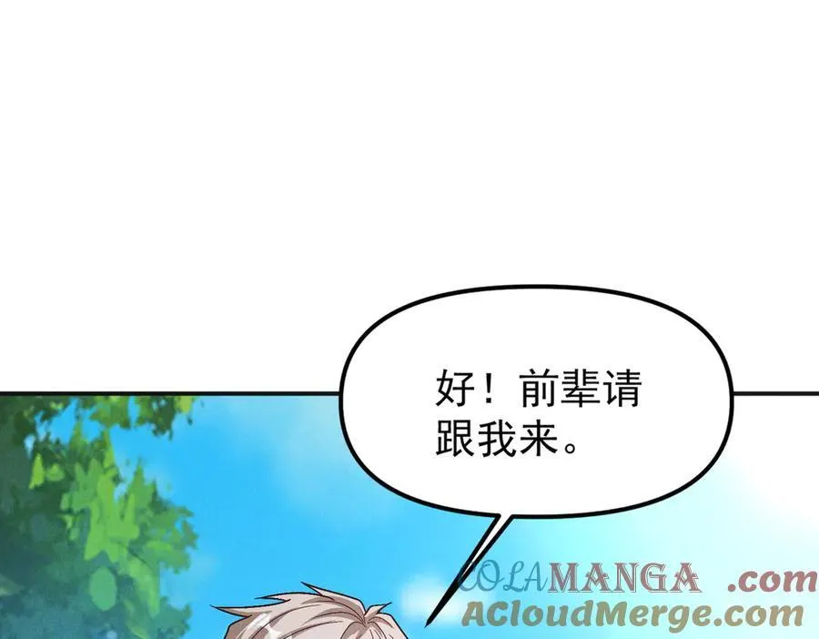 第132话 差点玩大了88