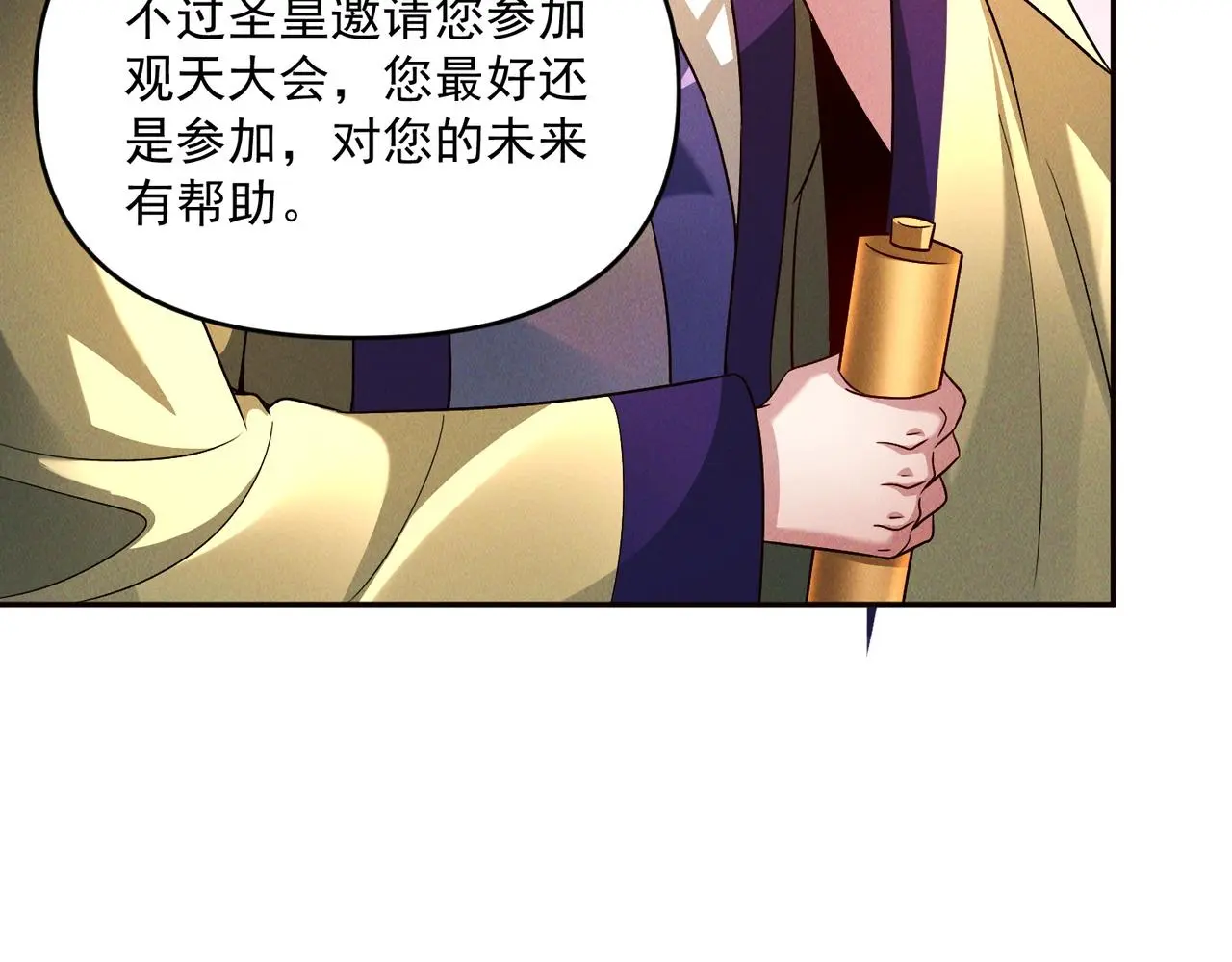 第100话 观天大会103