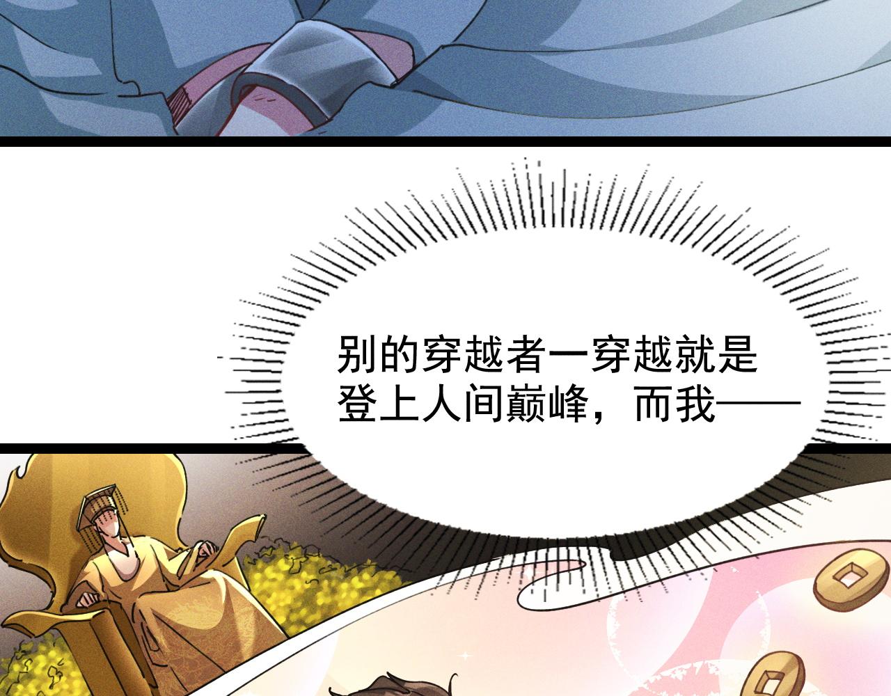 第1话  神话召唤系统！17
