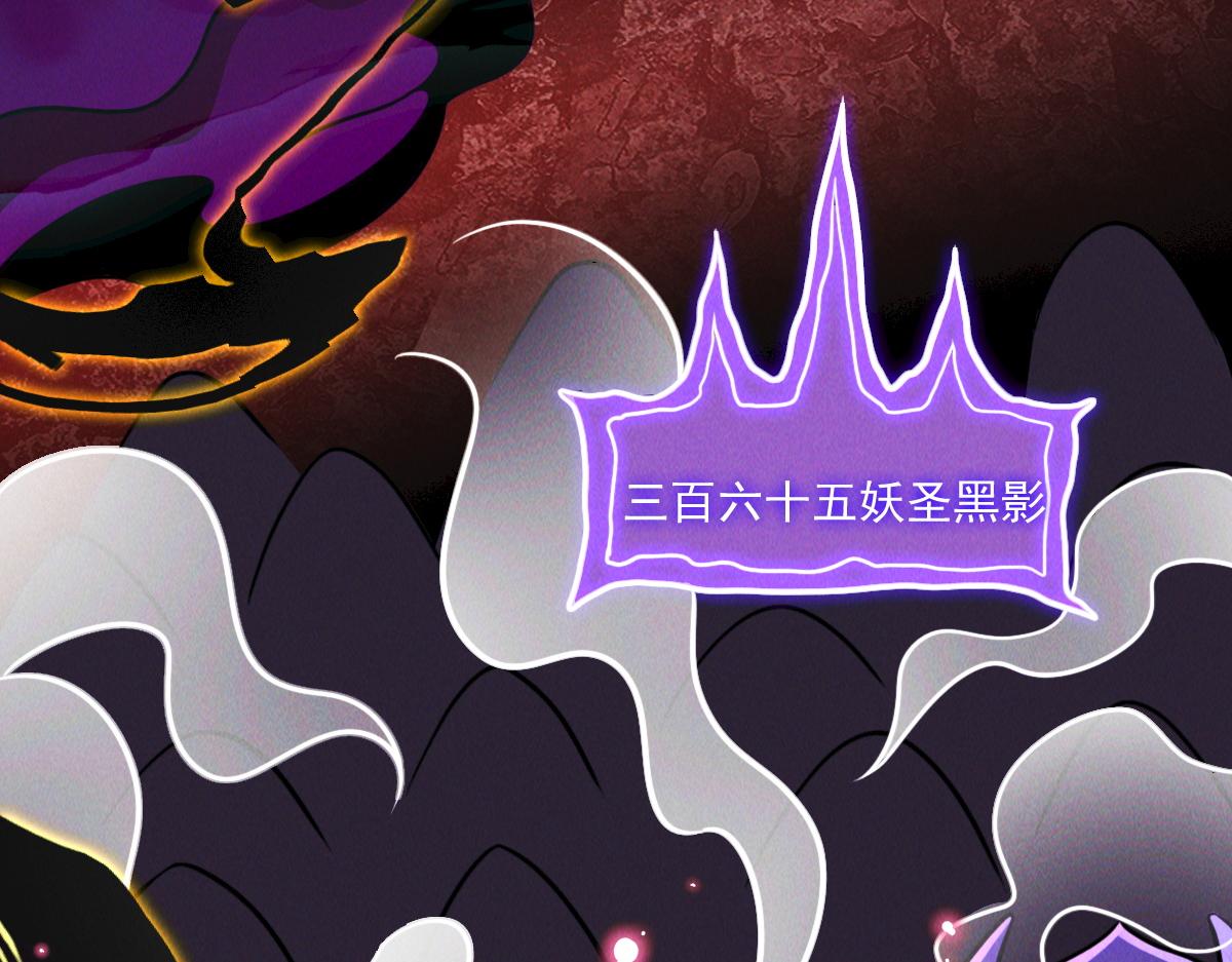 第45话 邪魔苏醒103