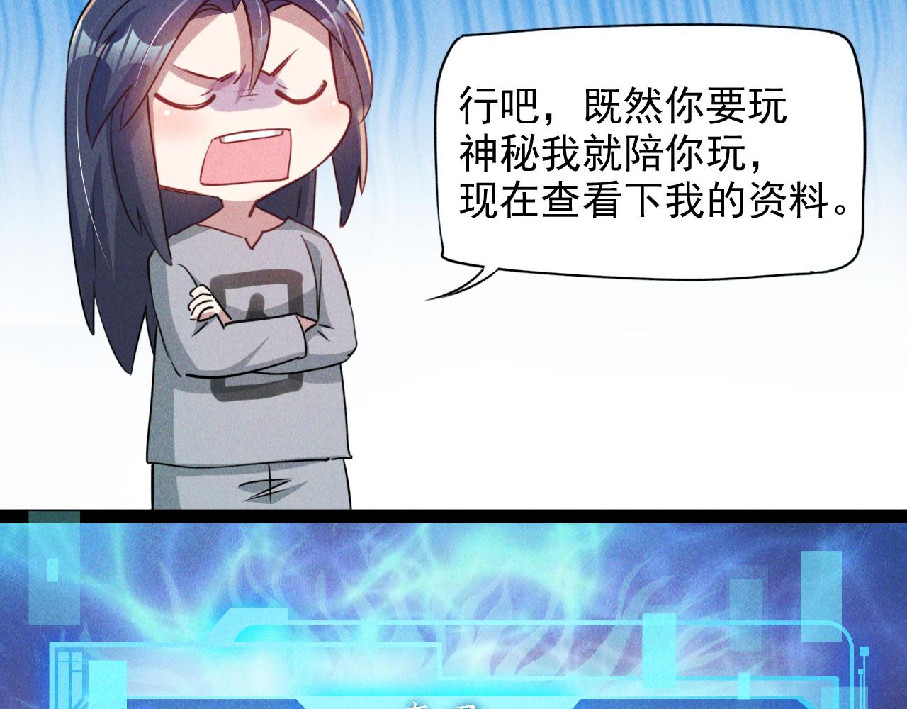 第3话 击杀乱将夏侯恩！79
