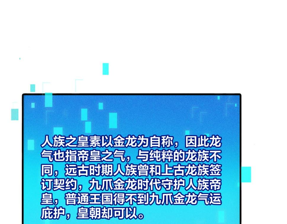 第56话 秦君破局，前往鸿门宴23