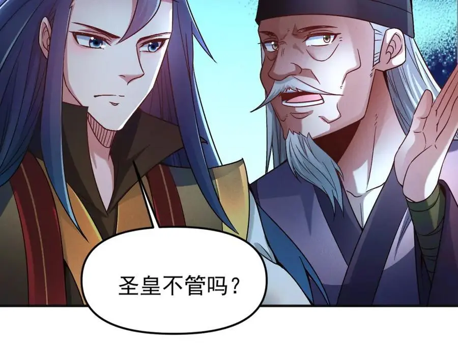 第112话 她有主了15