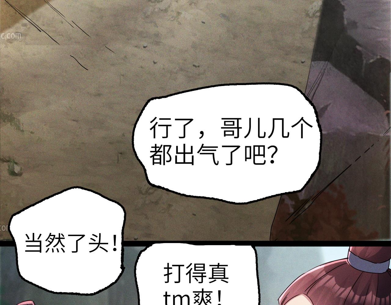 第1话  神话召唤系统！74