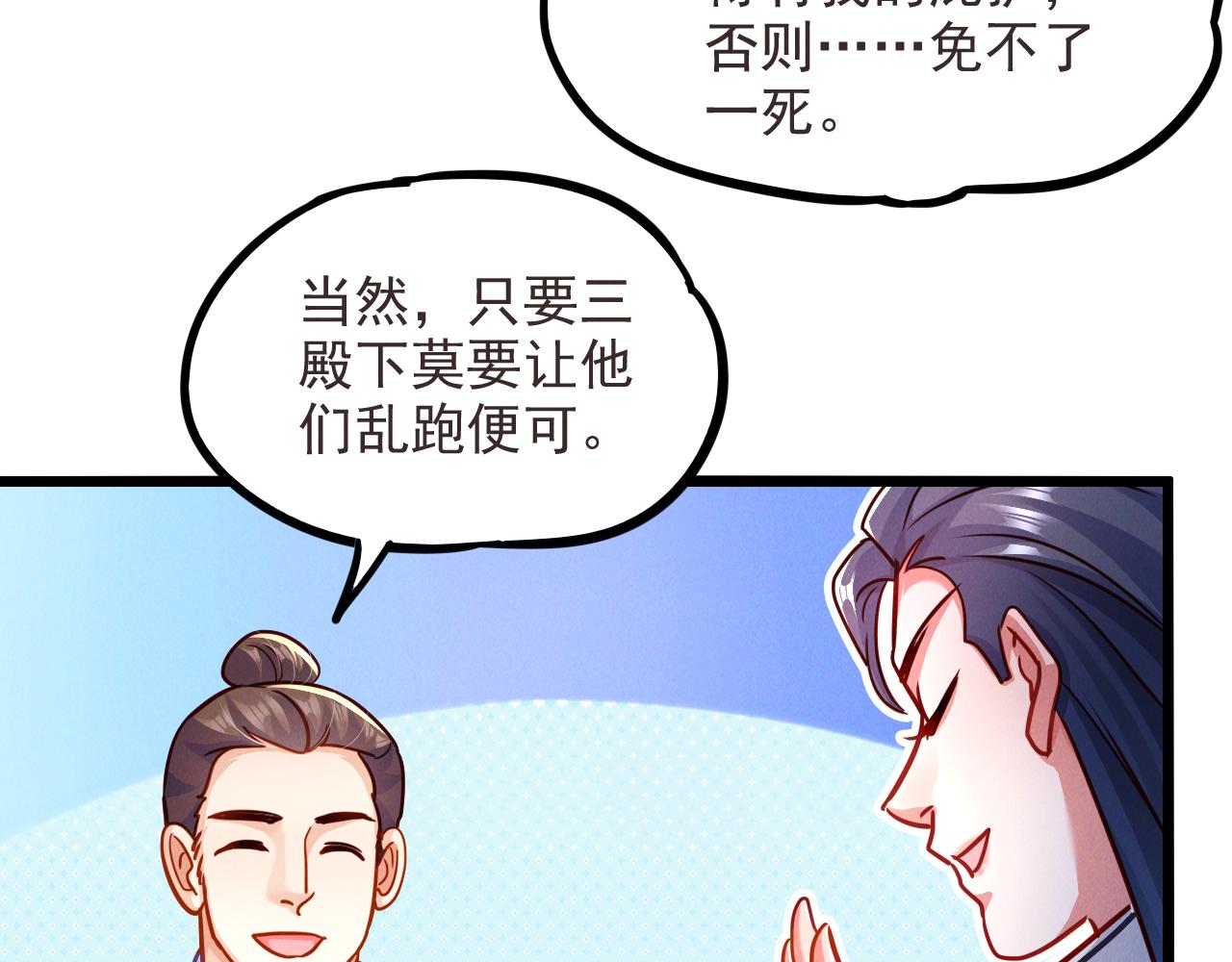 第20话 受死吧负心汉！48
