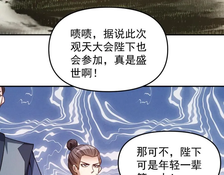 第120话 天眷之子6