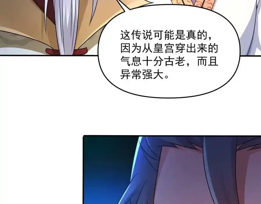 第66话 沧蓝的末日到了！98