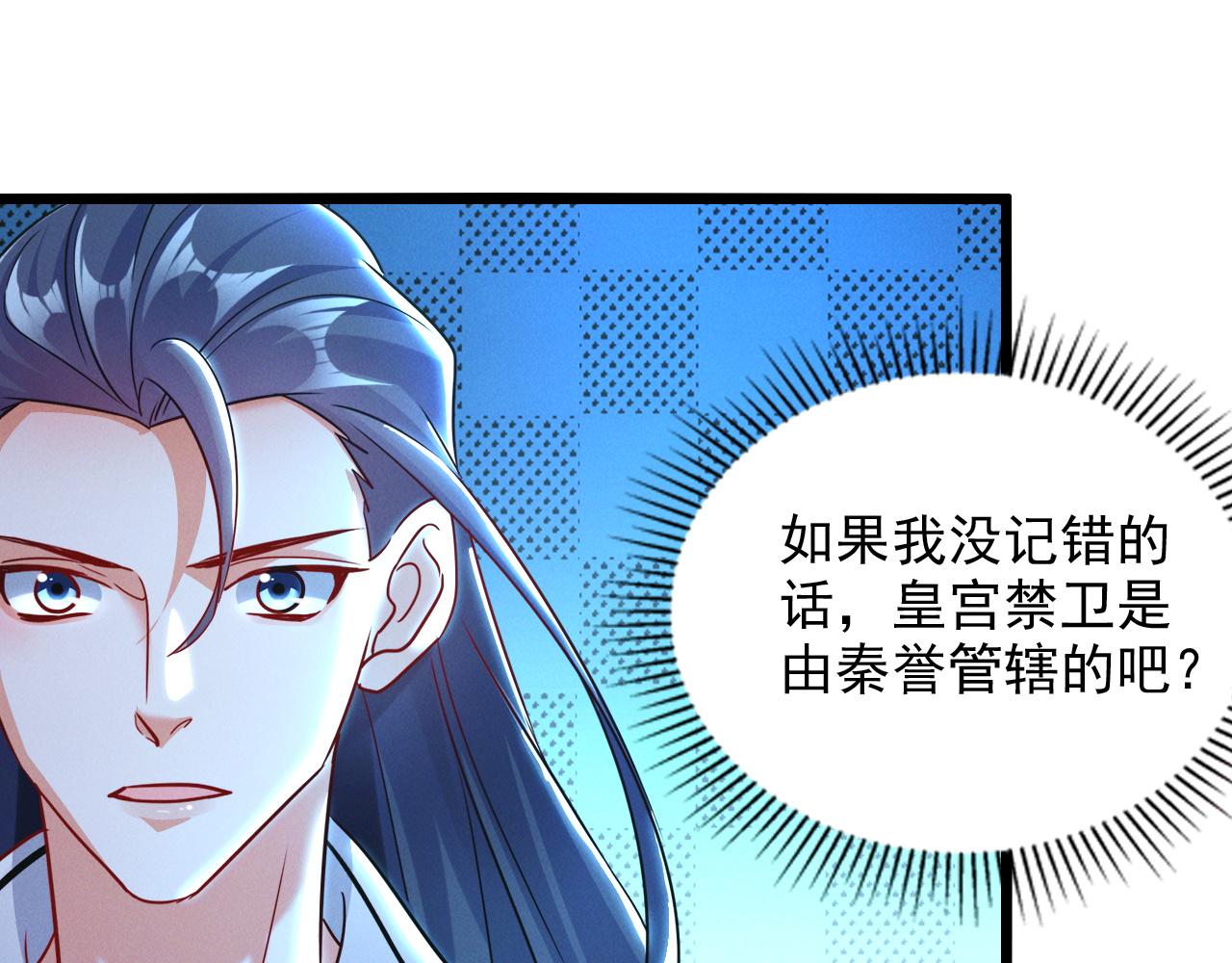 第20话 受死吧负心汉！90