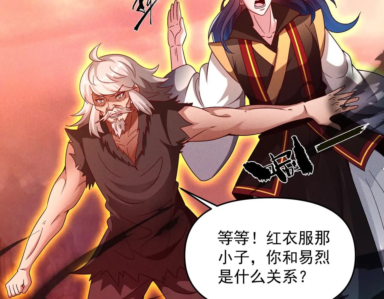 第88话 不服打一架43