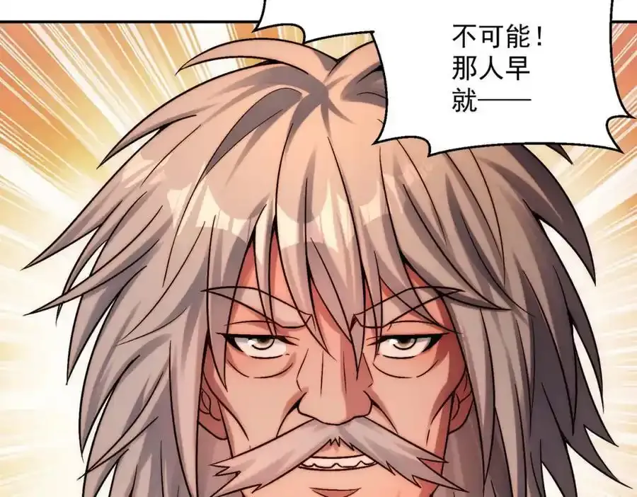 第113话 魔皇43