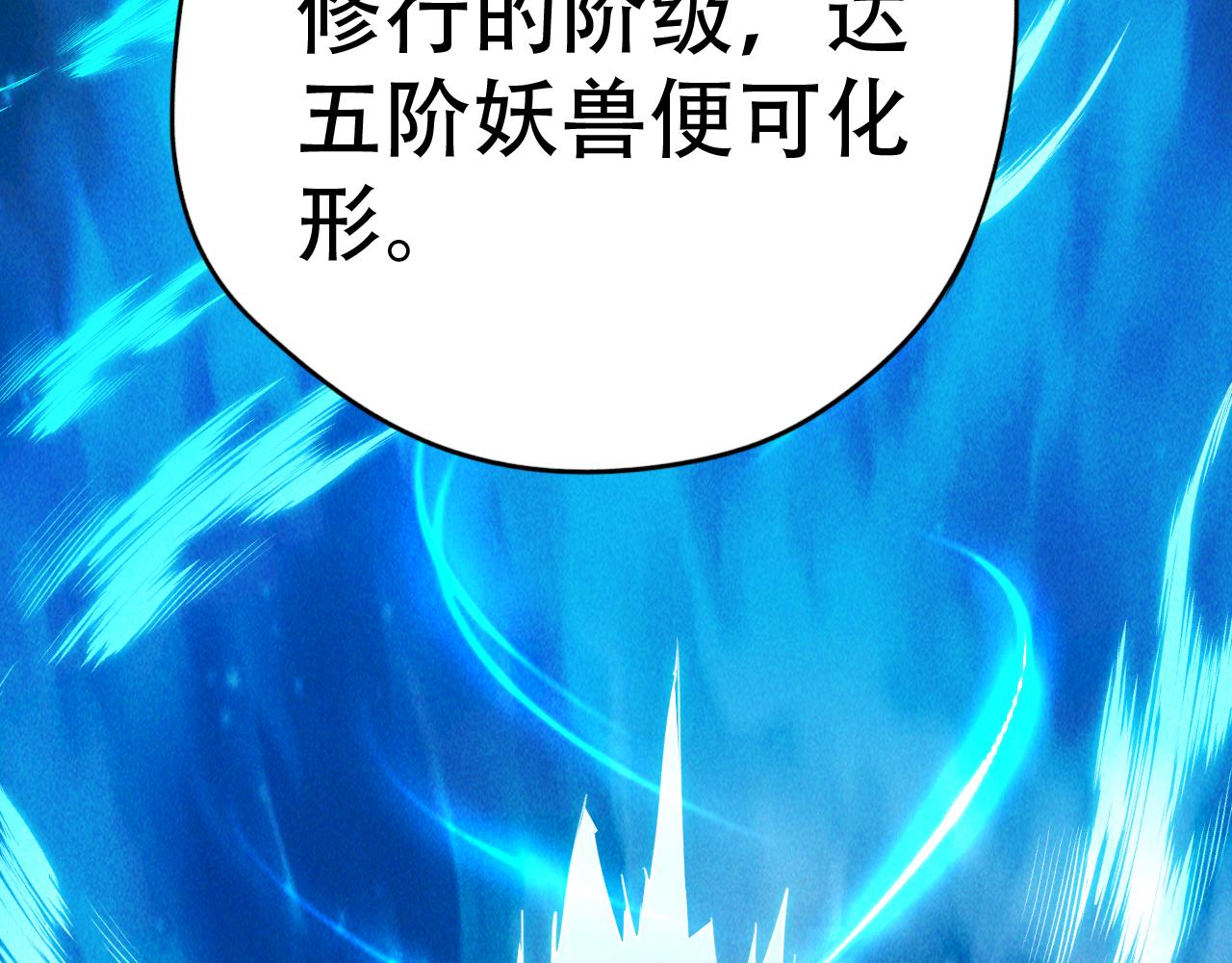 第4话 召唤神魔哮天犬！62