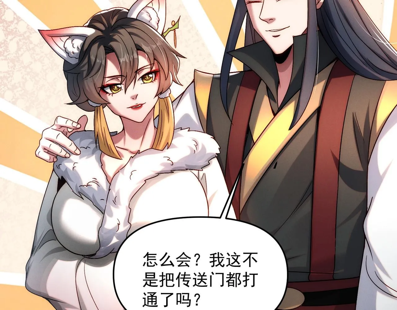第93话 好好“聊聊”140