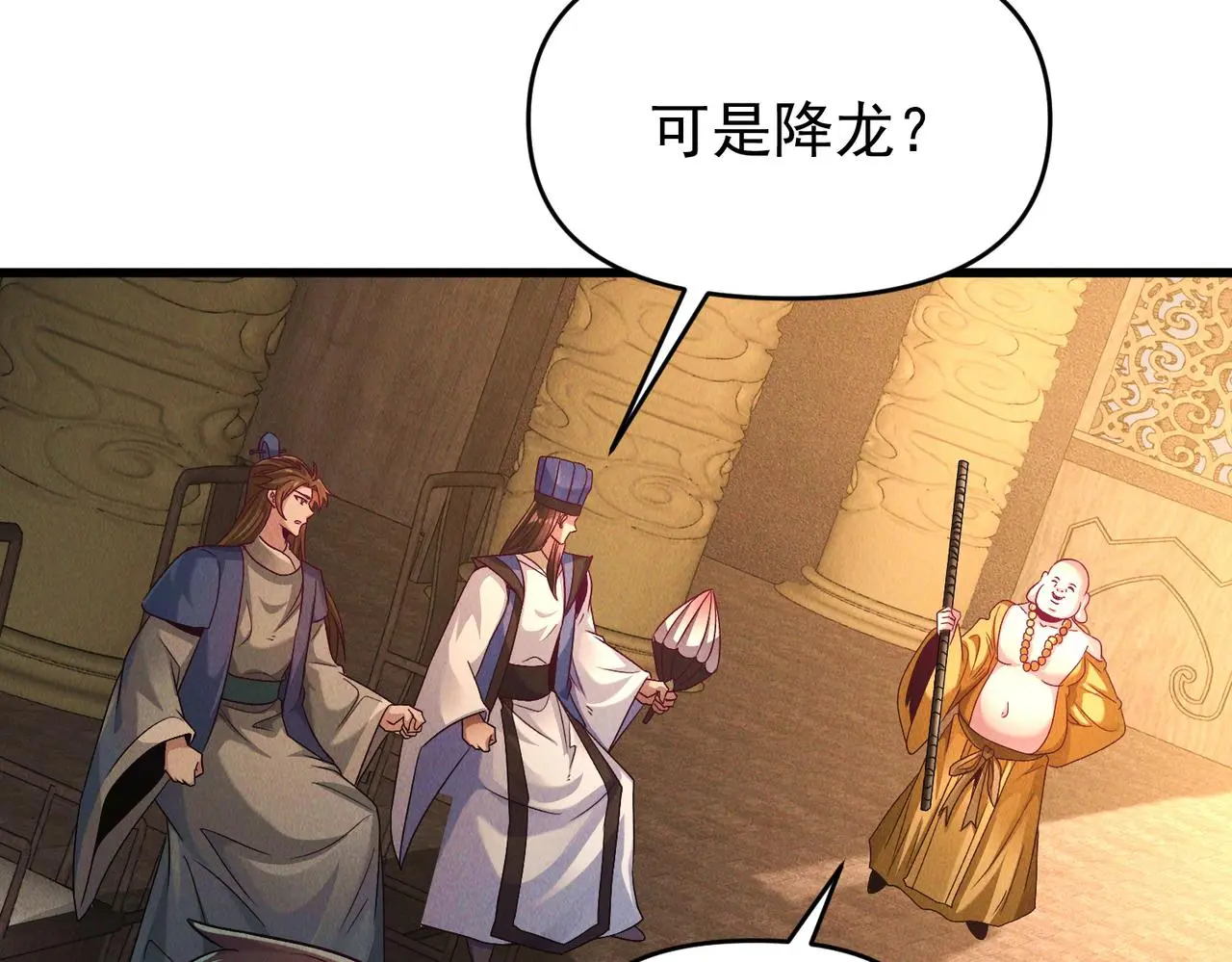 第104话 嫦娥降临32