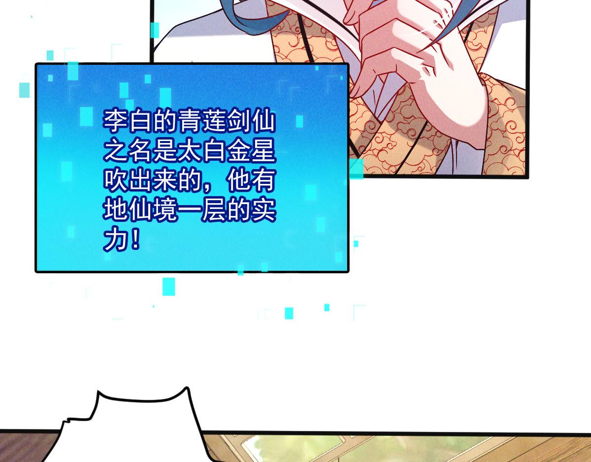 第38话 风靡落烟城104