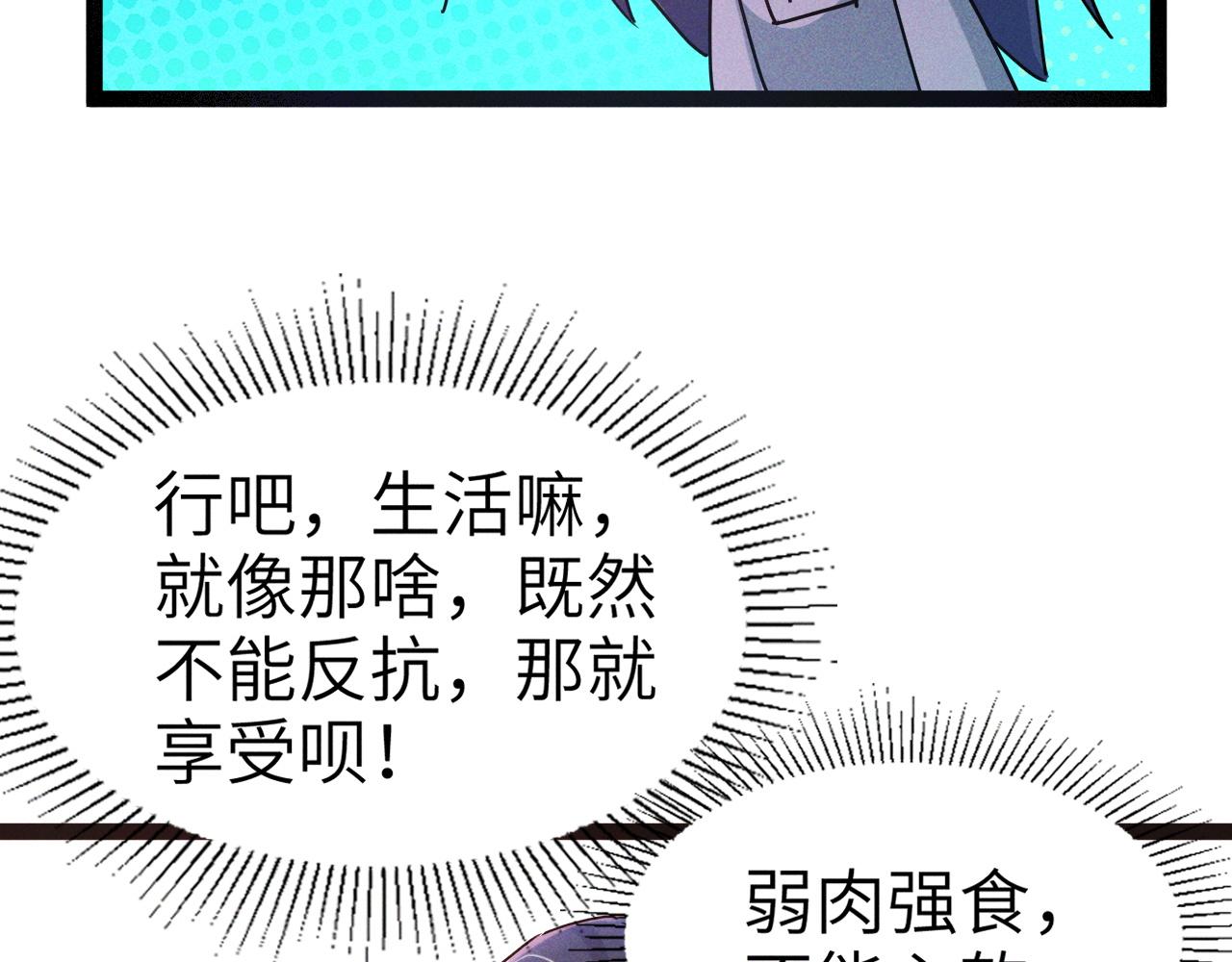 第2话 苏醒了，猎杀时刻！6