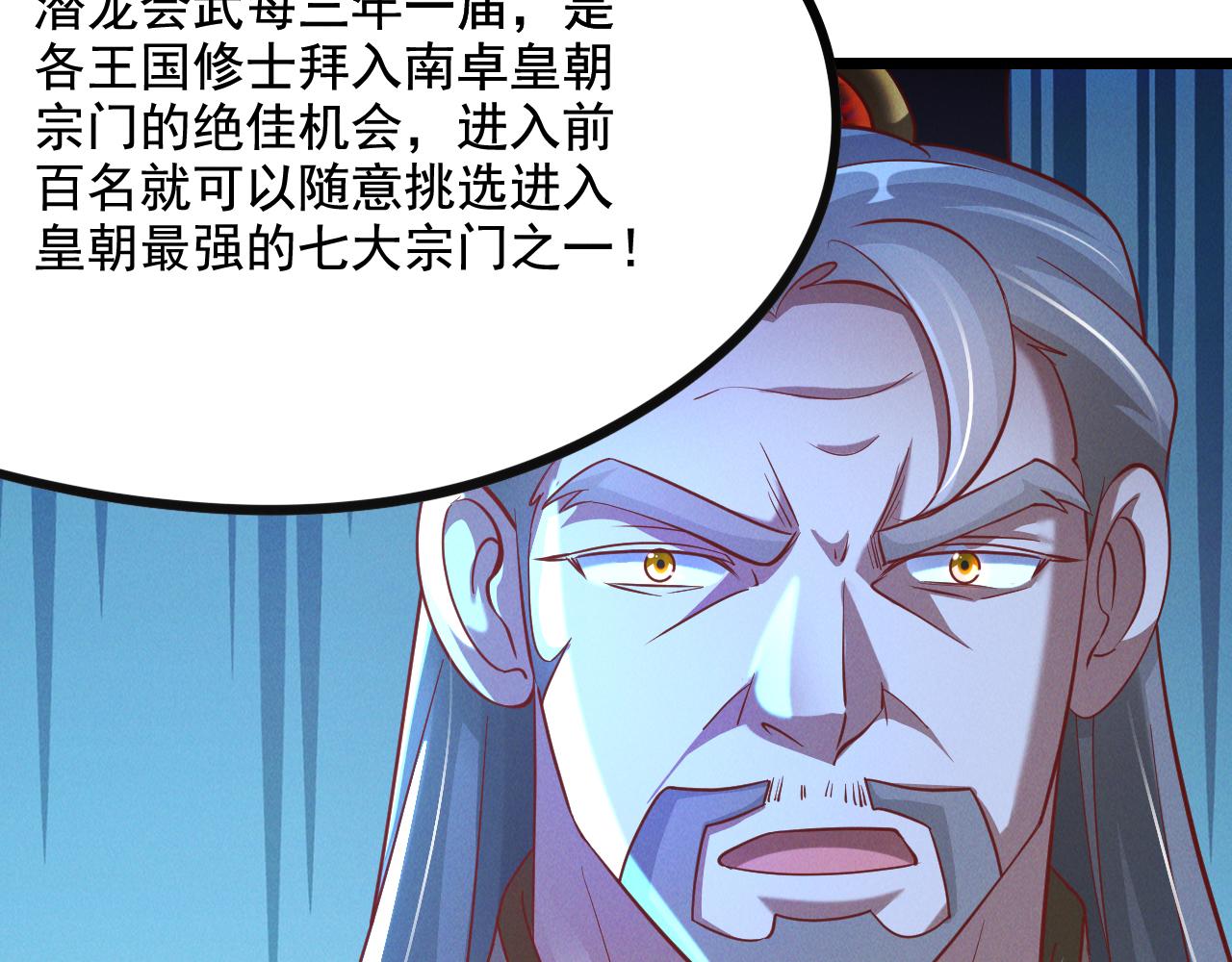 第23话 妖狼登场46