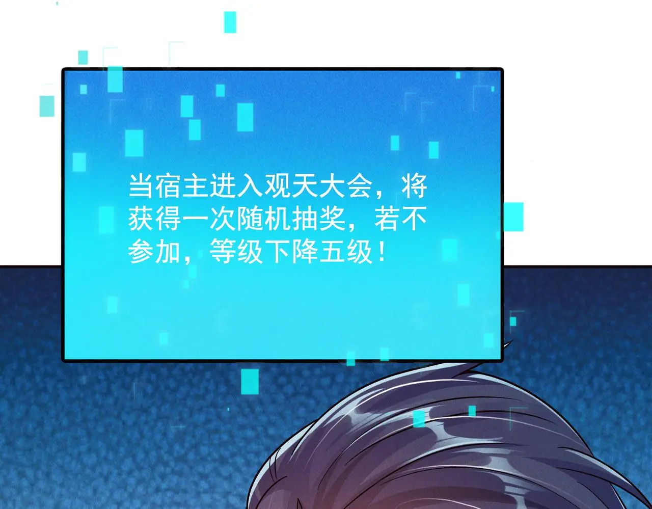 第100话 观天大会108