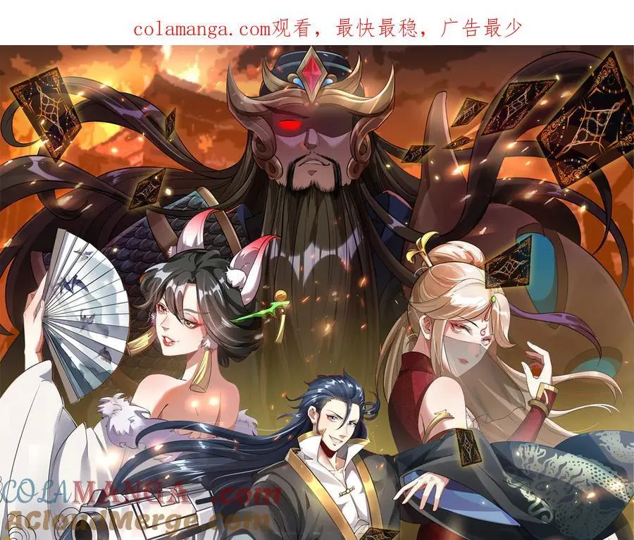 第125话 命运之轮0