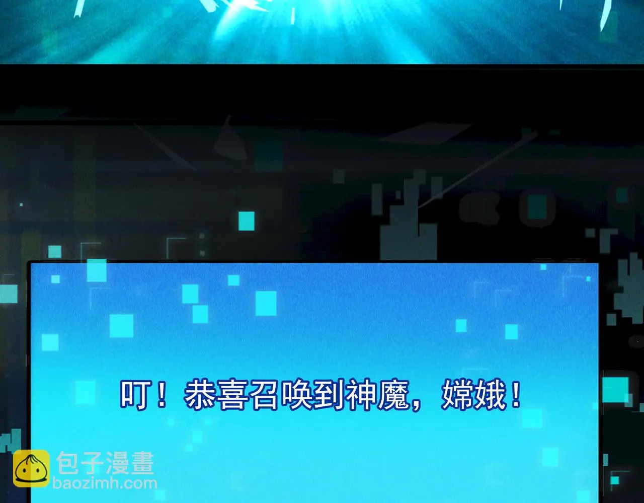 第104话 嫦娥降临132