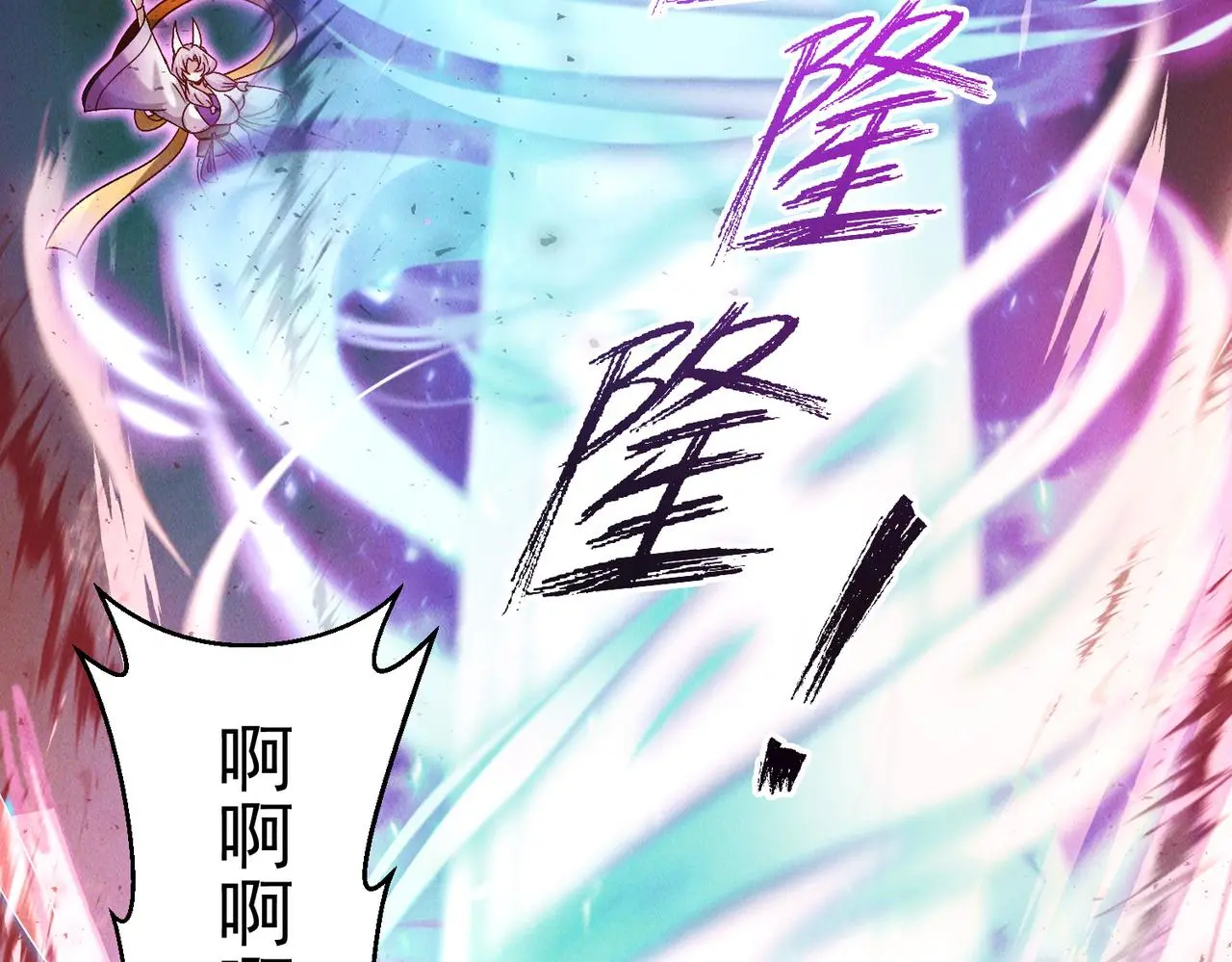 第106话 嫦娥之幸111
