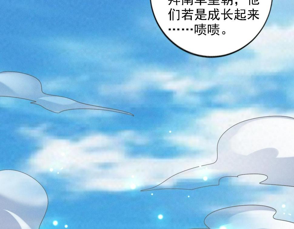 第55话 解锁新人物——张角101