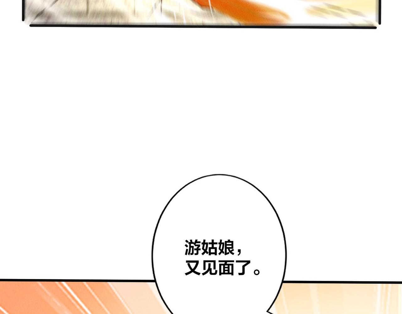 第51话 皇都遇故人77