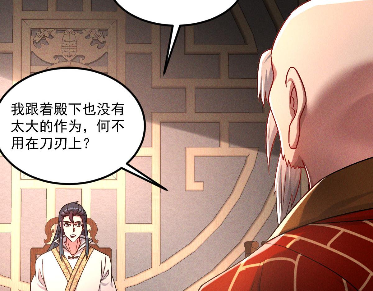 第67话 上古之魂出现！113