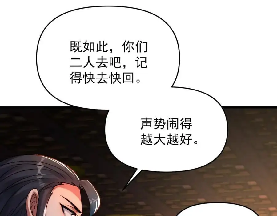 第107话 八位神将74