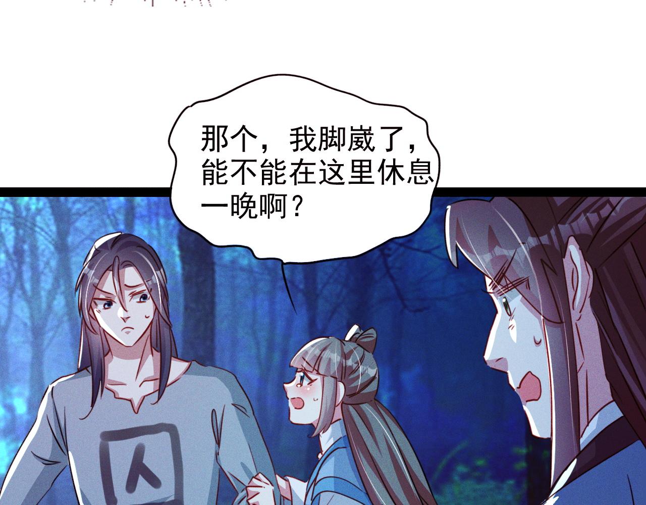 第3话 击杀乱将夏侯恩！99