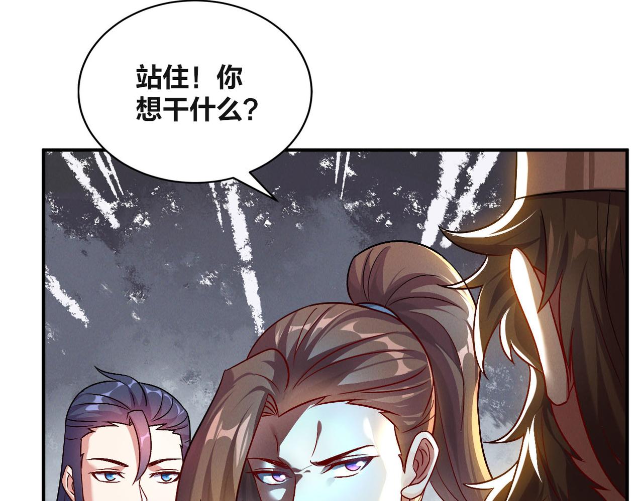 第50话 前往皇都8