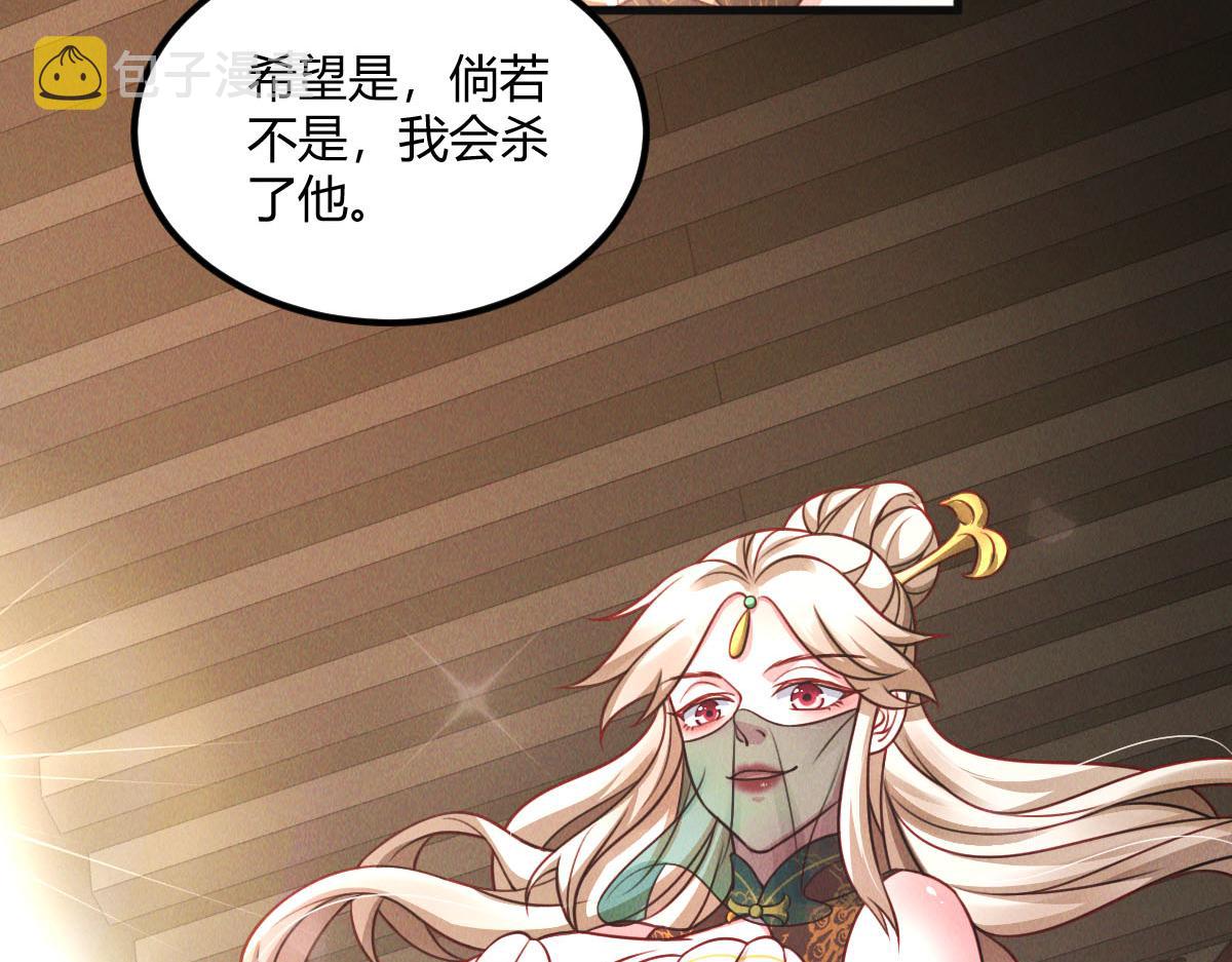 第38话 风靡落烟城128