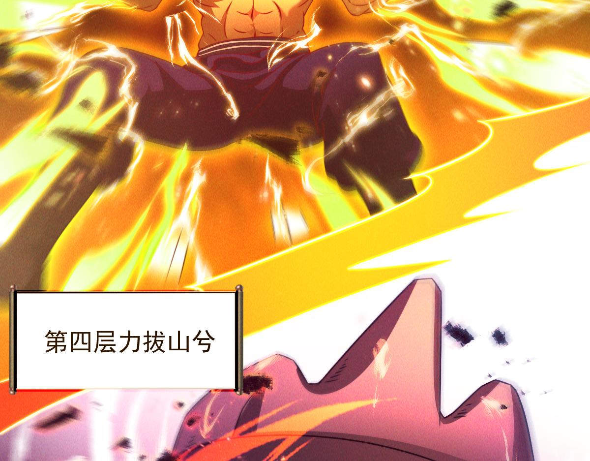 第31话 李元霸参上79