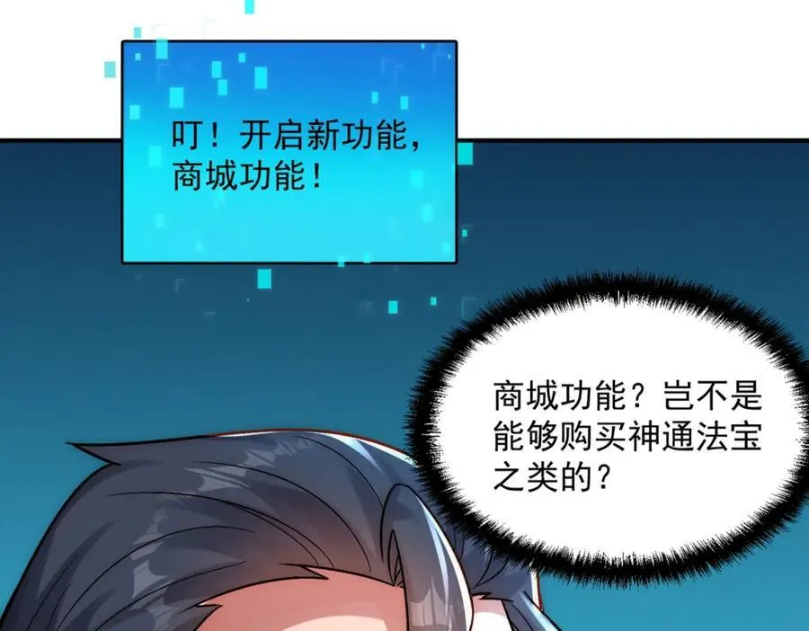 第115话 绝世天才77