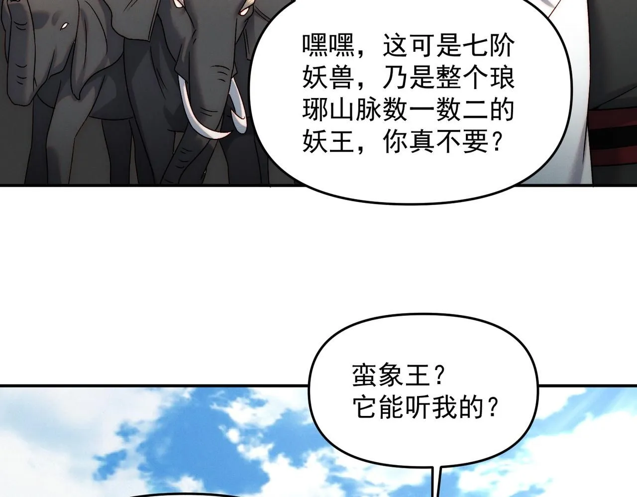 第91话 哟！真热闹81