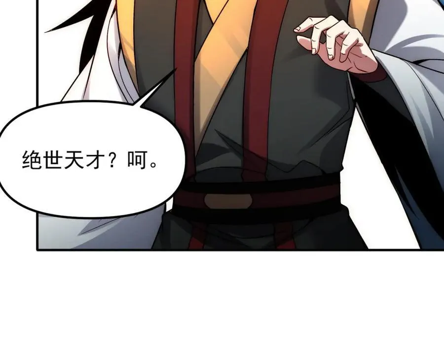 第115话 绝世天才21
