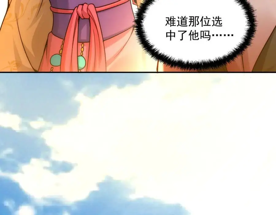 第111话 魔族少年49