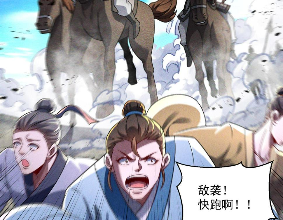 第65话 砸碎落崖关，进攻沧蓝国63