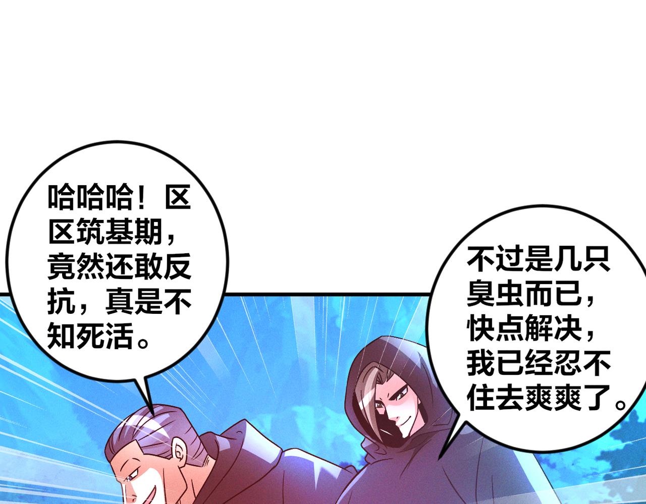 第46话 勇战恶狼124