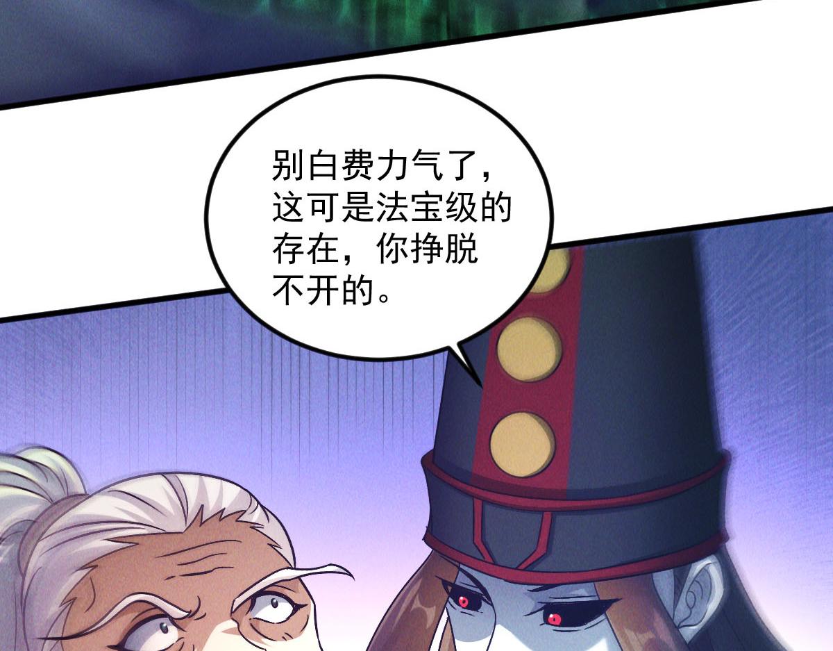 第41话 黑白无常首秀107