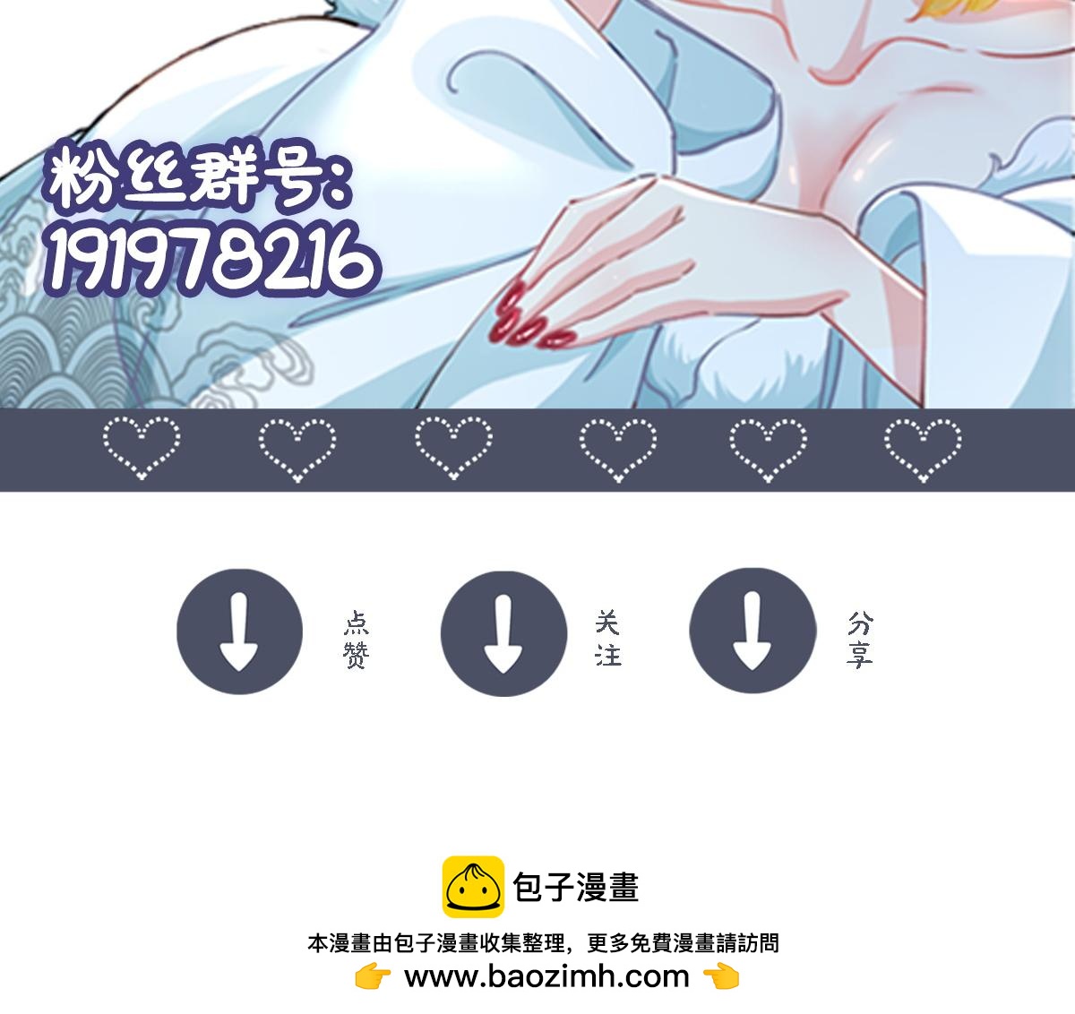 第67话 上古之魂出现！121